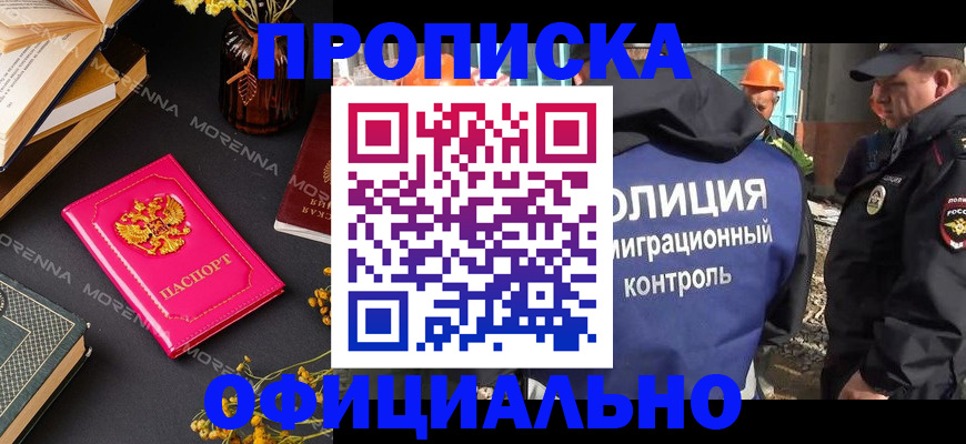 временная регистрация недорого в Тамбовской области