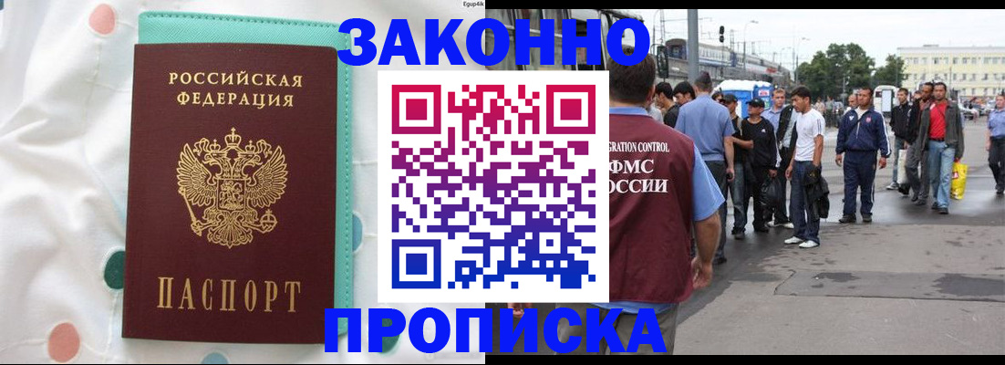 прописка 2025 в Тамбовской области