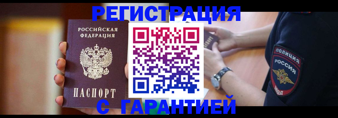 прописка в квартире в Тамбовской области