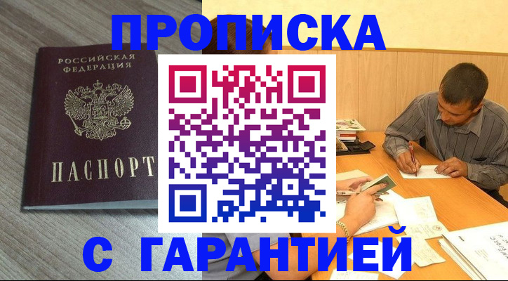 прописка поиск в Тамбовской области