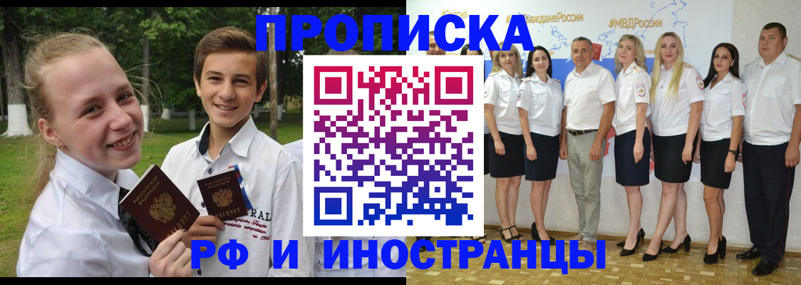 временная регистрация в квартире в Тамбовской области